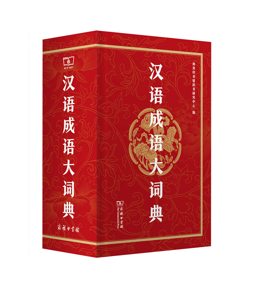 快讯︱商务印书馆2025年度“最美的书” 候选图书欣赏- 商务印书馆