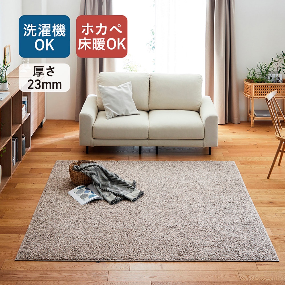 洗える防ダニシャギーラグ［日本製］（ラグ）｜(BELLE MAISON DAYS