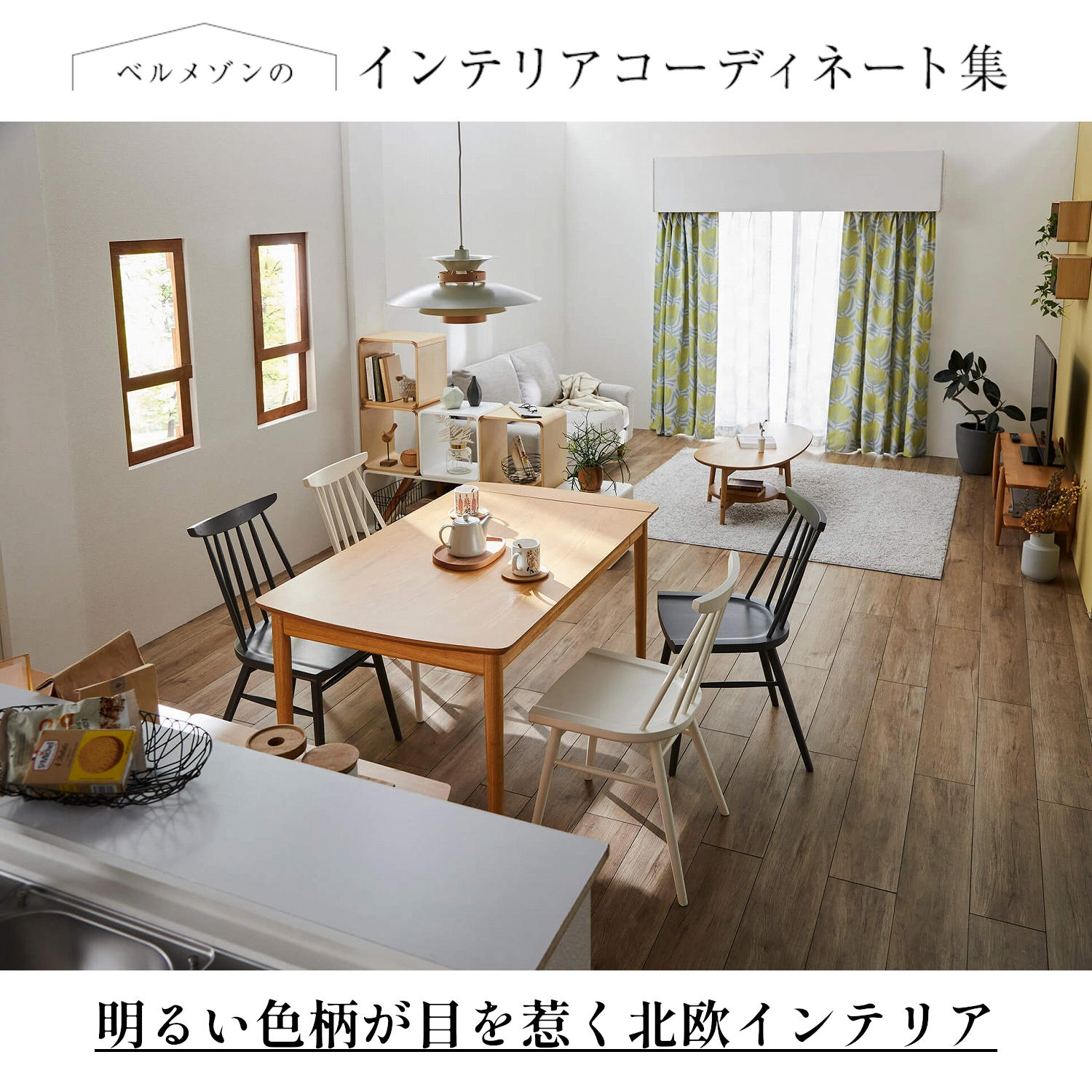 隙間から光が漏れる北欧モダンなペンダントライト「Mercero