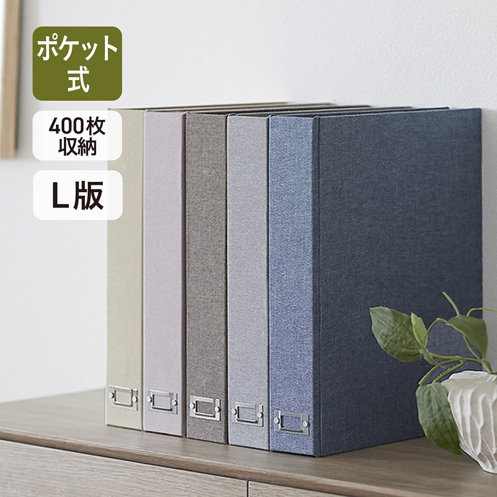 生地張り表紙の400枚収納写真アルバム（育児日記/ベビーアルバム