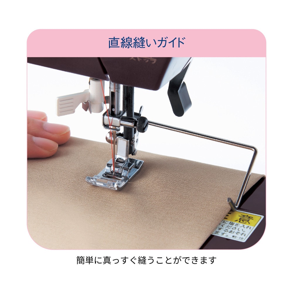 刺繍もできる！コンピューターミシン（選べるキャラクター