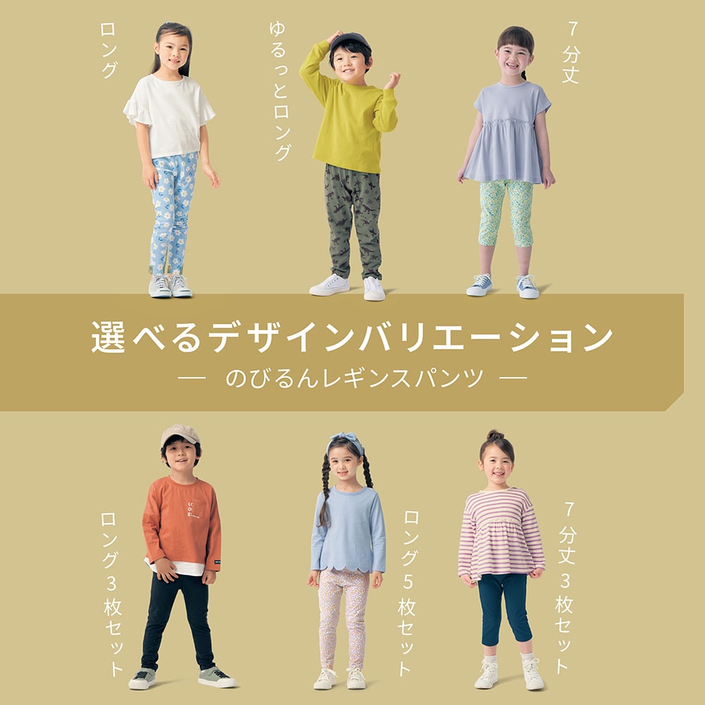 ハンカチが入るポケット付きのびるん7分丈レギンスパンツ3枚セット