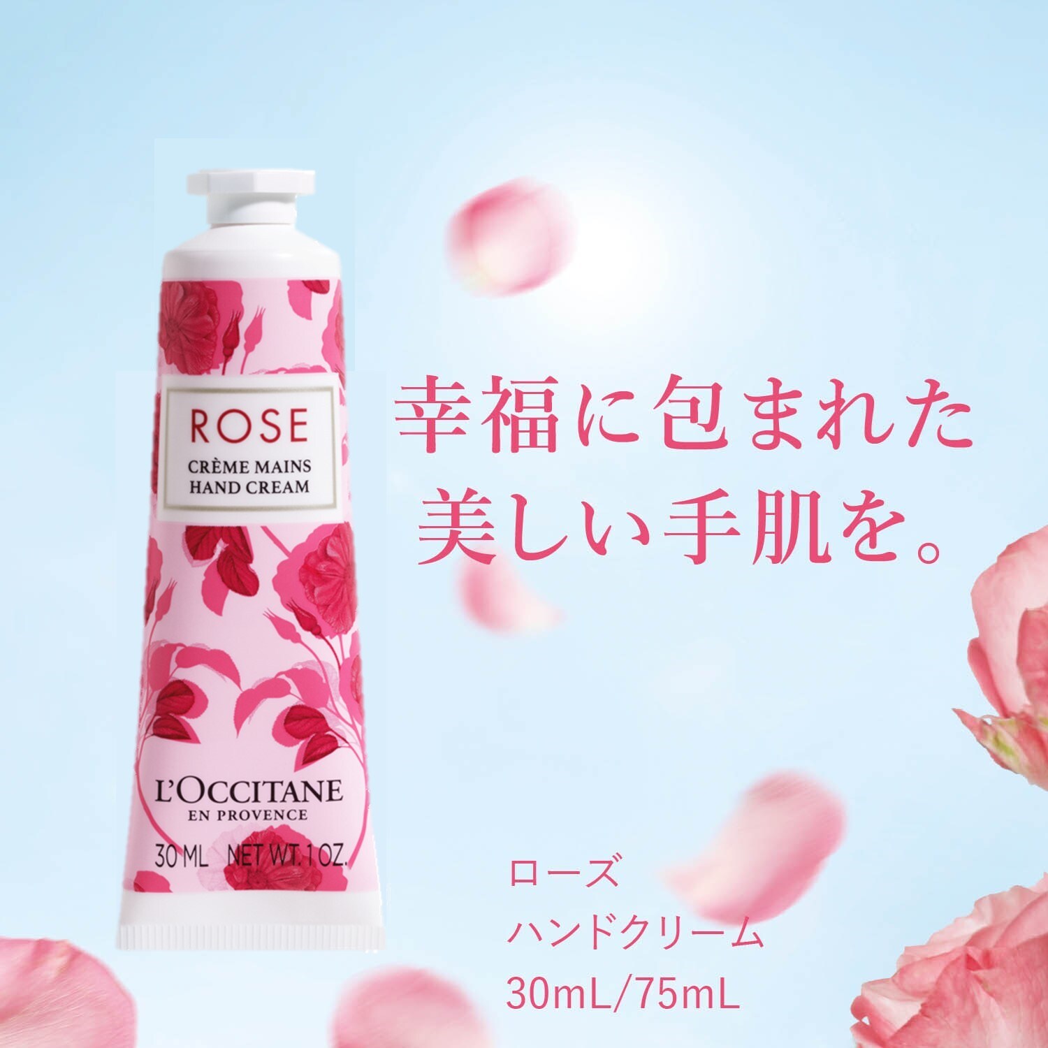 ローズ ハンドクリーム（ハンドケア/ハンドクリーム）｜(ロクシタン/L