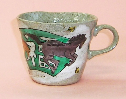 九谷焼 マグカップ「福」馬 250cc【通販/激安/ウマ/午/包装無料/開運