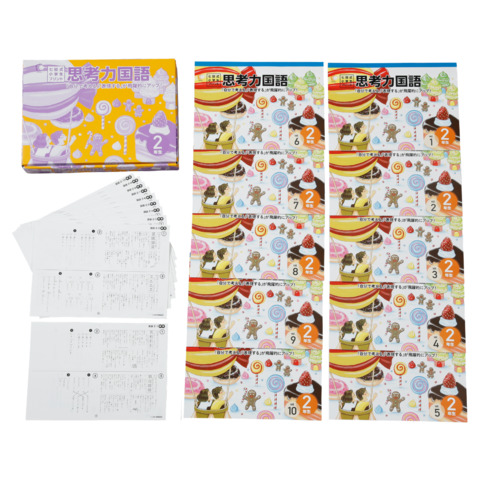 七田式小学生プリント2年思考力国語通販【七田式プリント】 ＜ 七田式