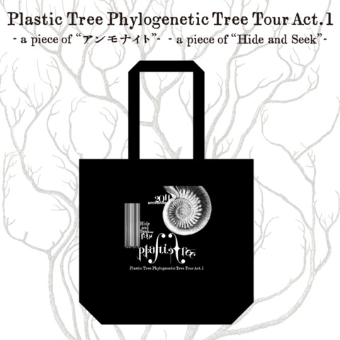 Plastic Tree】Plastic Tree Phylogenetic Tree Tour Act.1 トート