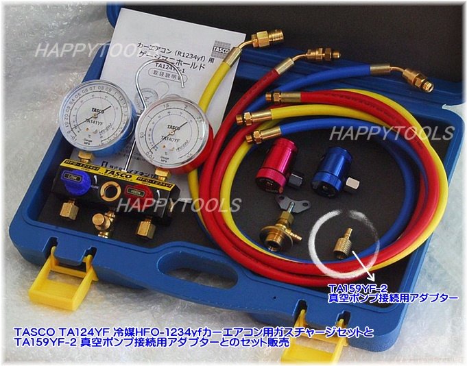 エアコンガス 1234yf 4本セット エアコンガス 4本 HFO-1234yf R-1234yf