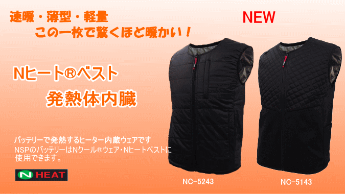 空調服(R) ワンタッチファン ＜ 株式会社メドウニクス