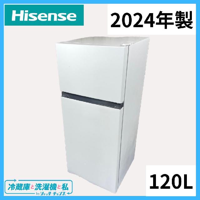 2024年製】Hisense HR-B12E3W 冷蔵庫 （ 冷蔵庫・冷凍庫）の買取価格