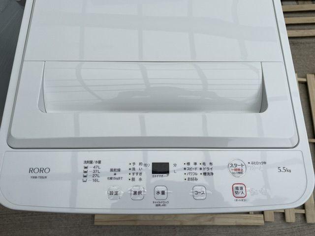 ワールプールジャパン （ヤマダ電機） YWM-T55LW 2023年製 5.5kg