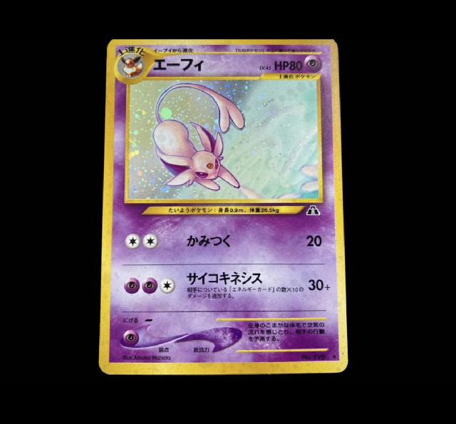 PSA10】ポケモンカード 旧裏 エーフィ ホロ neo エーフィ 旧裏 PSA10