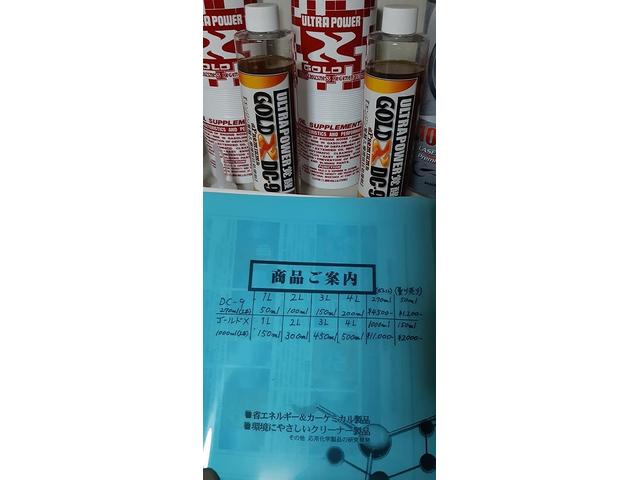 ウルトラパワーゴールドX DC-9 驚異の添加剤！！体感率100％！ 佐賀