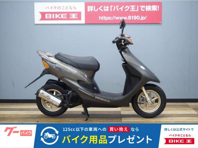 ホンダ ライブDIO ZX 中期型 外装リペイント｜バイク王 つくば
