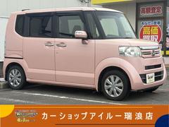 ホンダ NBOX 車検残ありの中古車一覧｜中古車検索 - 価格.com