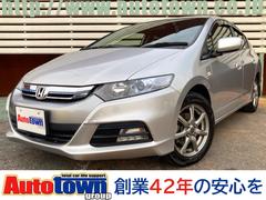 インサイト Gの中古車を探すなら【グーネット】