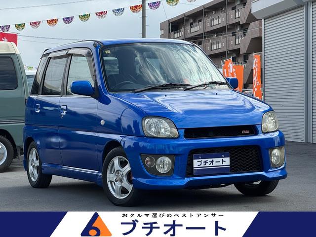 スバル プレオ RS 後期 スーパーチャージャー 5速MTの中古車