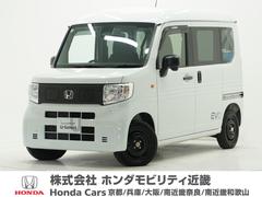 大阪府のホンダ 軽トラック・軽バン 認定中古車（正規販売店）| グー