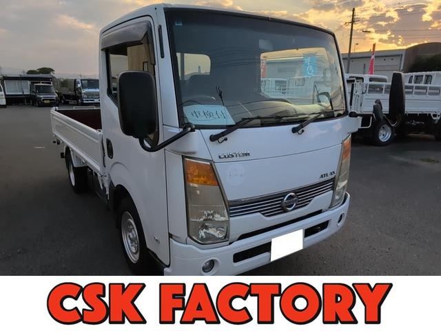 日産 アトラストラック フルスーパーローDX カスタムグレード