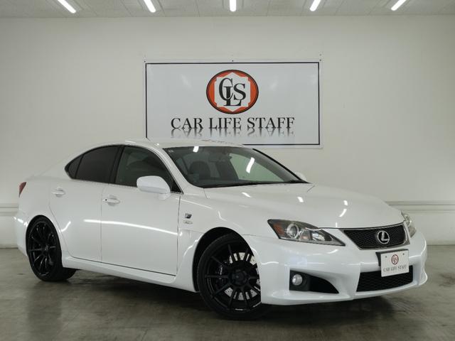 レクサス IS Fの価格・新型情報・グレード諸元 価格.com