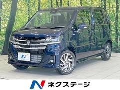 スズキ ワゴンRカスタムZ ブルー(青色)の中古車一覧｜中古車検索