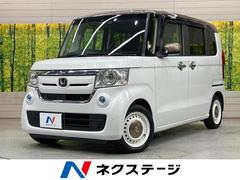 N－BOX 2019（平成31・令和1）年式の中古車を探すなら【グーネット】