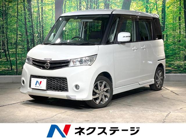 日産 ルークス ハイウェイスター 電動スライドドア SDナビ スマート