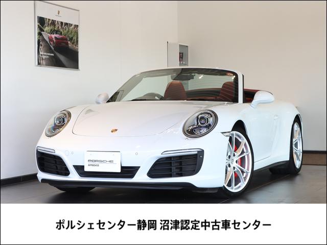 ポルシェ 911カレラ カブリオレ 2011年モデル 4S カブリオレの価格