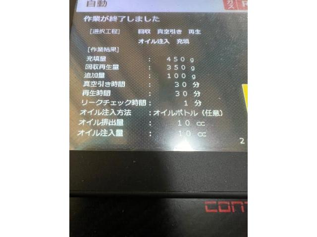 エアコンサービスステーション 新車のガスチェック｜グーネットピット