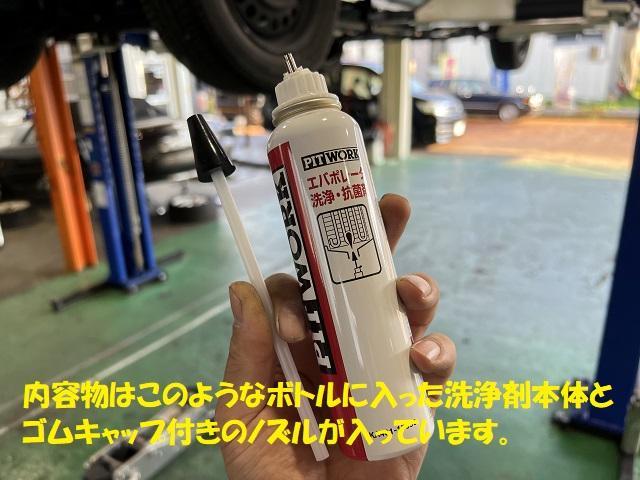 エアコン洗浄 A/C洗浄 日産 キューブ Z12 エバポレータ洗浄 消臭・抗菌