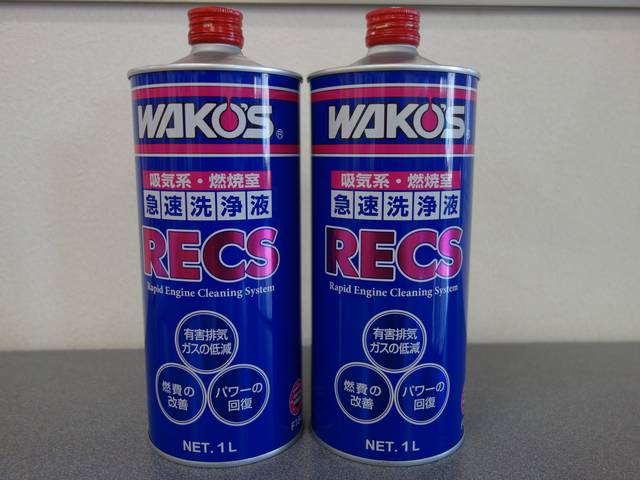 愛車に点滴しませんか？ WAKO'S RECS アルトラパン施工｜グーネットピット
