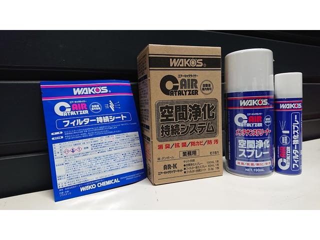 車内コーティング 抗菌 抗ウィルス 消臭 ワコーズ エアー
