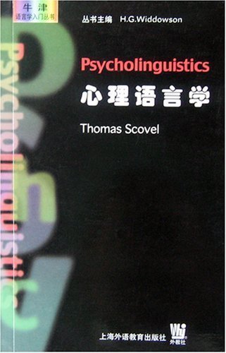 Psycholinguistics (Oxford Introductions to Language Study