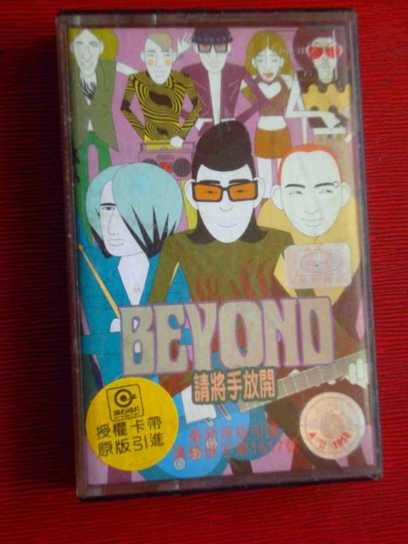 从电影《夏洛特烦恼》开讲BEYOND专辑《请将手放开》 - 知乎