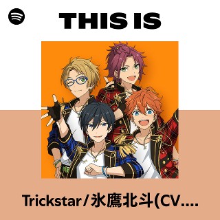 Trickstar/氷鷹北斗(CV.前野智昭)、明星スバル(CV.柿原徹也)、遊木 真