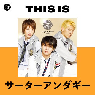 サーターアンダギー | Spotify