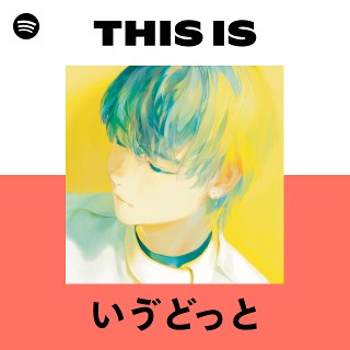 いゔどっと | Spotify
