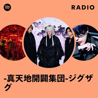 真天地開闢集団-ジグザグ | Spotify