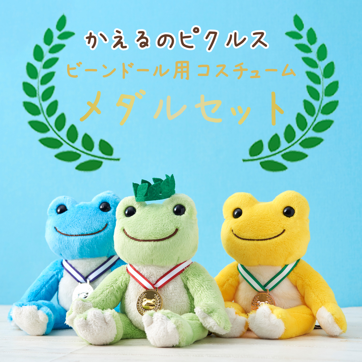 メゾン・ド・ピクルスからのお知らせ♪】 #かえるのピクルス