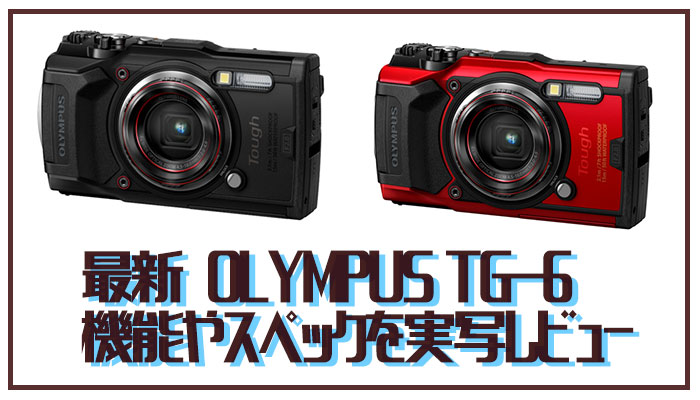 OLYMPUS tough TG-6 レッド マクロ照明付き オリンパス OLYMPUS Tough