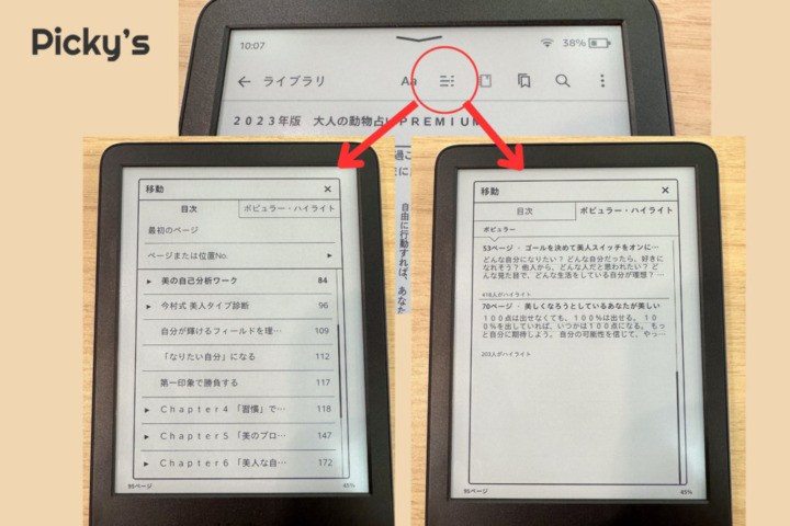 無印で十分？】2024年Kindle（第11世代）を実機レビュー！Paperwhiteと
