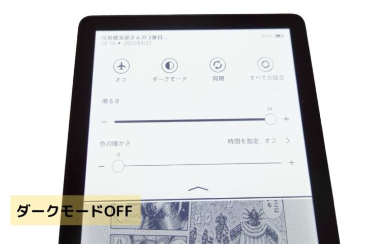 実機レビュー】2021年Kindle Paperwhite（第11世代）は快適になった