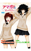 DL版】DMM GAMES [アマガミ ちょっとおまけ劇場 EX1] PCゲーム