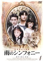 中国ドラマ「雨のシンフォニー」のあらすじ・キャスト・放送予定 | 華
