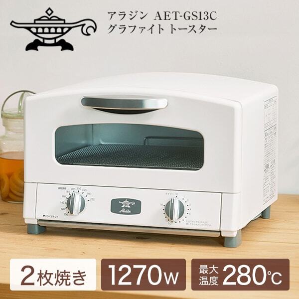 Aladdin AET-GS13C(W) ホワイト [グラファイトトースター(2枚焼き
