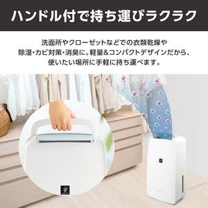 SHARP CV-R71-W ホワイト系 [コンプレッサー式 衣類乾燥除湿機 (木造8