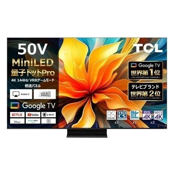 グーグルテレビ 50インチ」の人気商品一覧 | 安い商品を通販サイトから