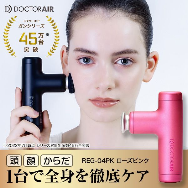 Dr.Air REG-04PK ローズピンク ドクターエアガン [エクサガン ハイパー
