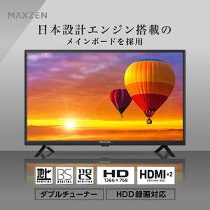MAXZEN マクスゼン J32CHS06 DJ32CHS06 [32型 地上・BS・110度CS