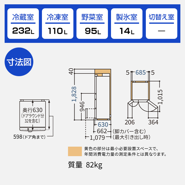 PANASONIC NR-FVF45S1-W ハーモニーホワイト FVFシリーズ [冷蔵庫