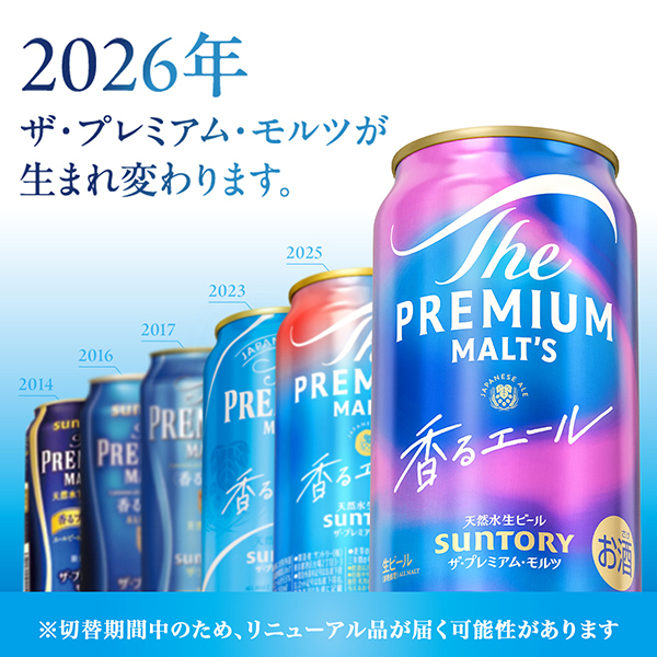 サントリー ザ・プレミアムモルツ 香るエール 350ml ×24 | 激安の新品